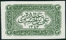 timbres-poste Briefmarken and Hejaz Railway Proofs  Saudi Arabia Hejaz Nejd 1925